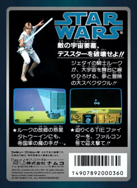 Star Wars (Japan) (Namco) box cover back